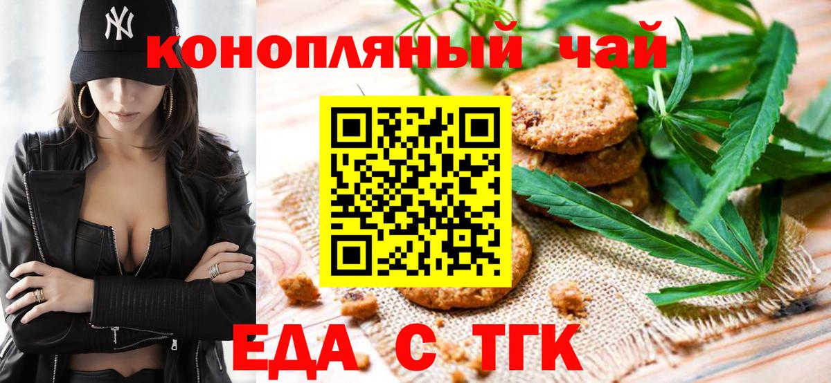 Cannafood конопля Камышлов