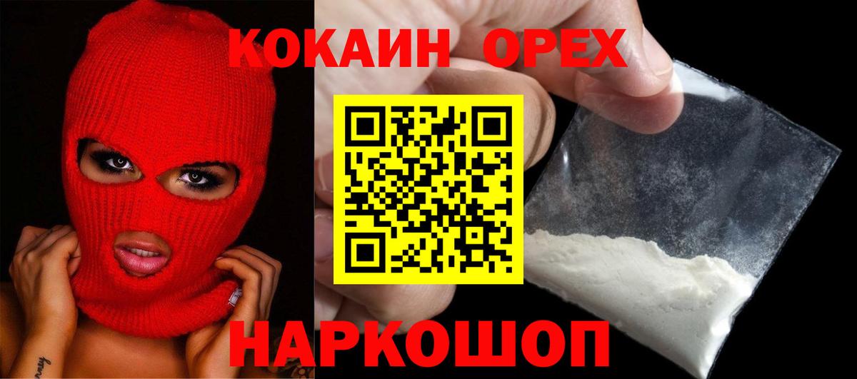 КОКАИН FishScale  COCAIN 98%  Камышлов  Вход с VPN 