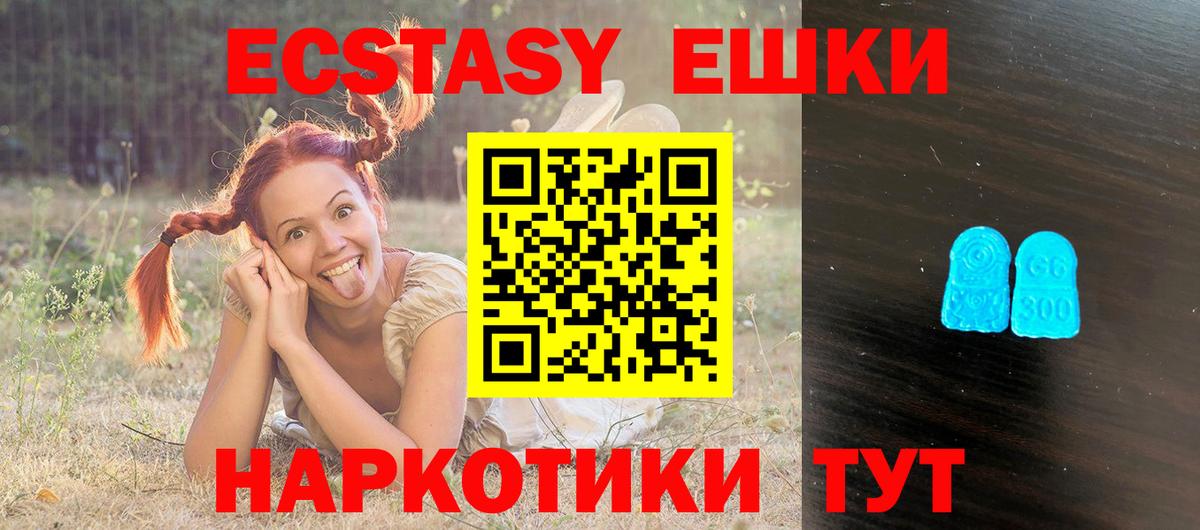 Ecstasy 300 mg  Ecstasy  нарко площадка формула  ОМГ ОМГ ССЫЛКА  Ecstasy 99%  Камышлов  Вход с VPN 