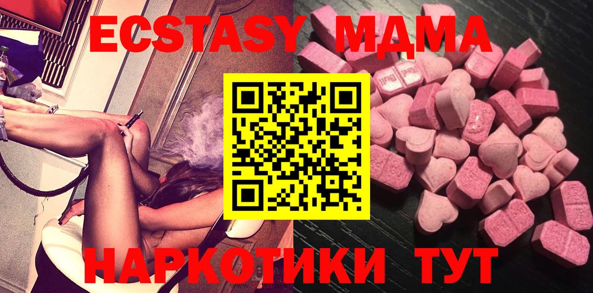 ЭКСТАЗИ 300 mg Камышлов