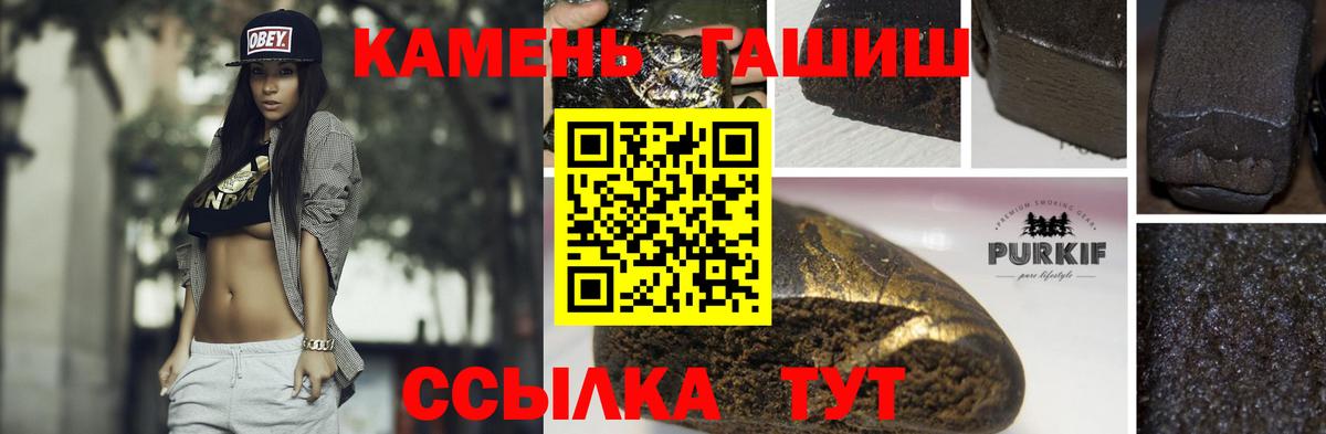 ГАШ VHQ  где купить наркоту  Камышлов  ГАШ убойный  Вход с VPN 
