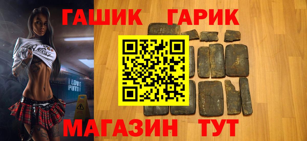 ГАШИШ VHQ Камышлов