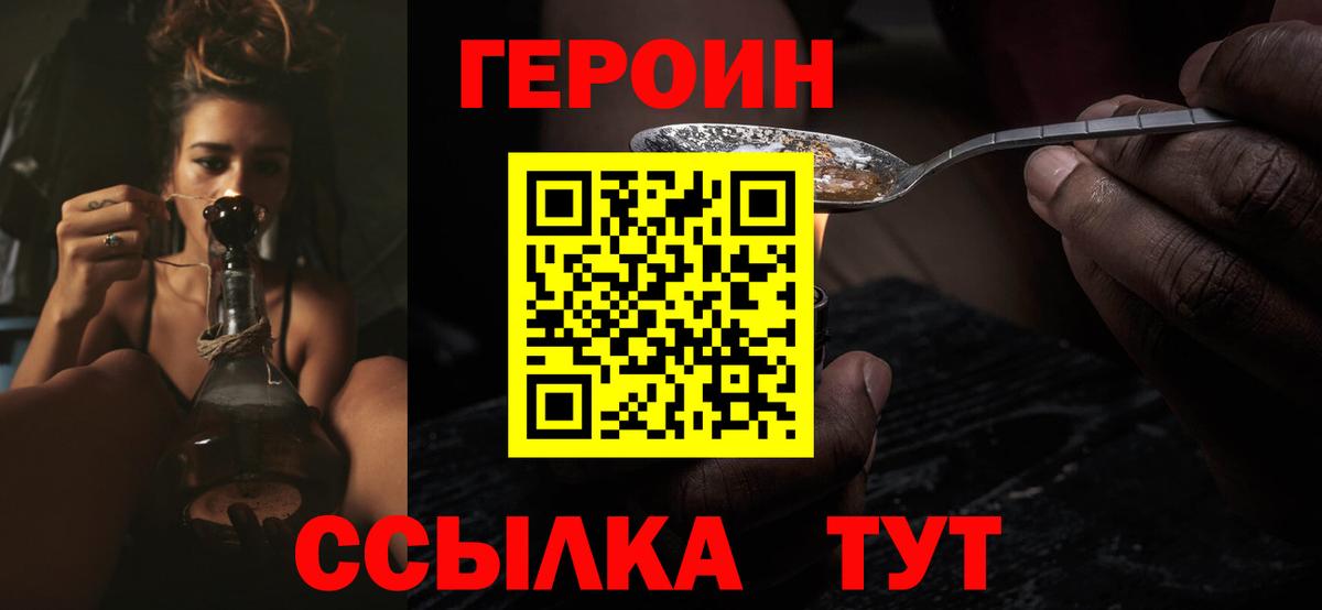 ГЕРОИН Афган Камышлов