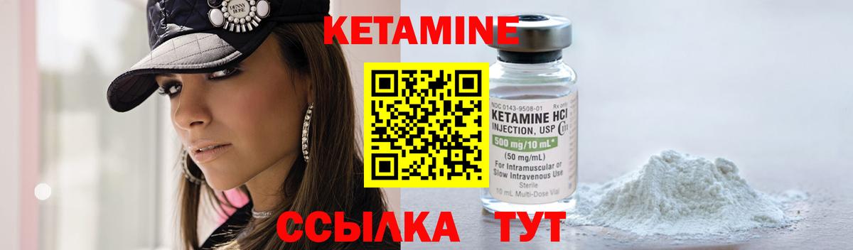 Камышлов  КЕТАМИН ketamine  Вход с VPN  Кетамин ketamine 