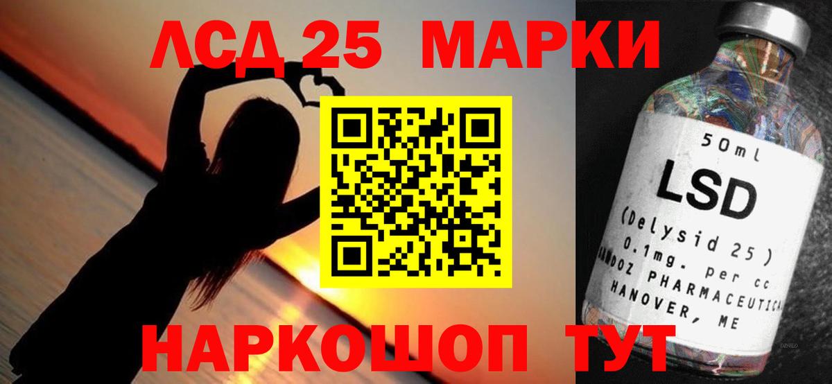 LSD-25 экстази кислота  Вход с VPN  Камышлов  ЛСД экстази кислота 