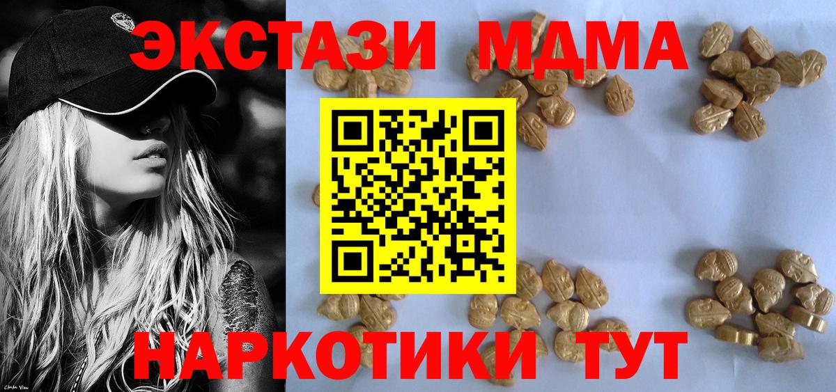 МДМА  МДМА кристаллы  Вход с VPN  MDMA молли  Камышлов 