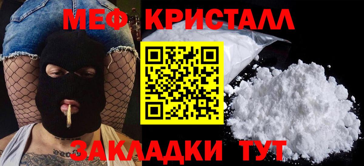 МЕФ  Камышлов