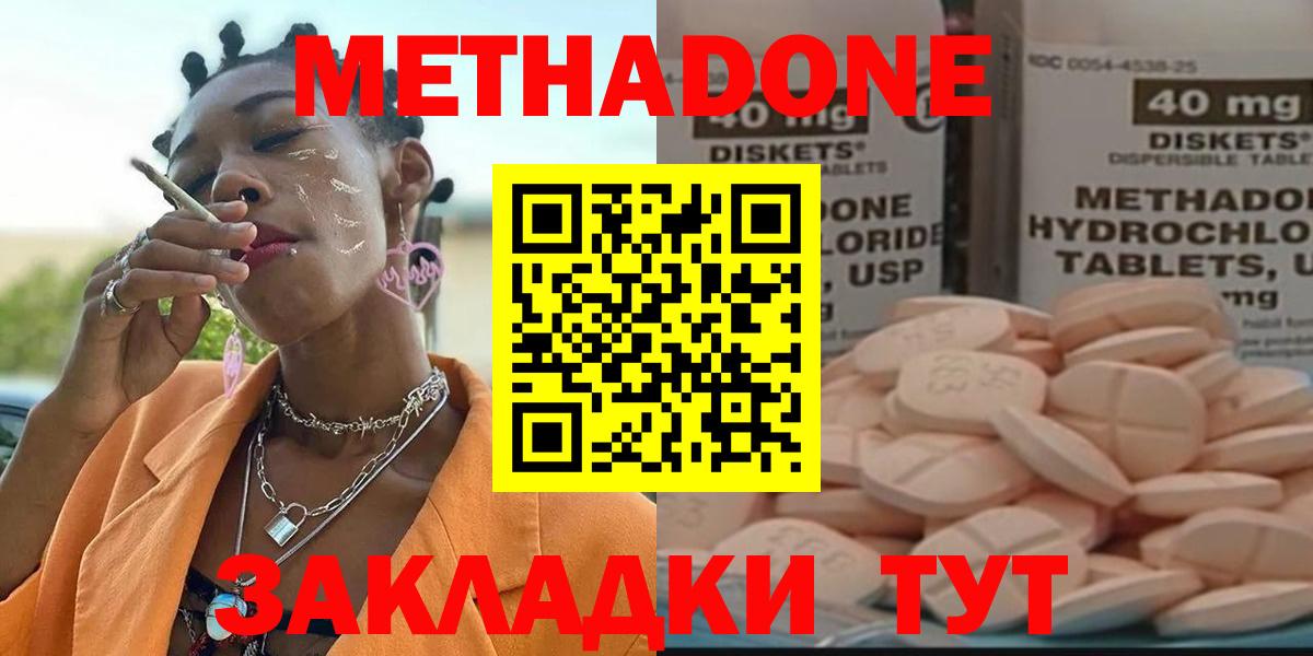 Камышлов  Метадон белоснежный  Метадон VHQ  Вход с VPN 
