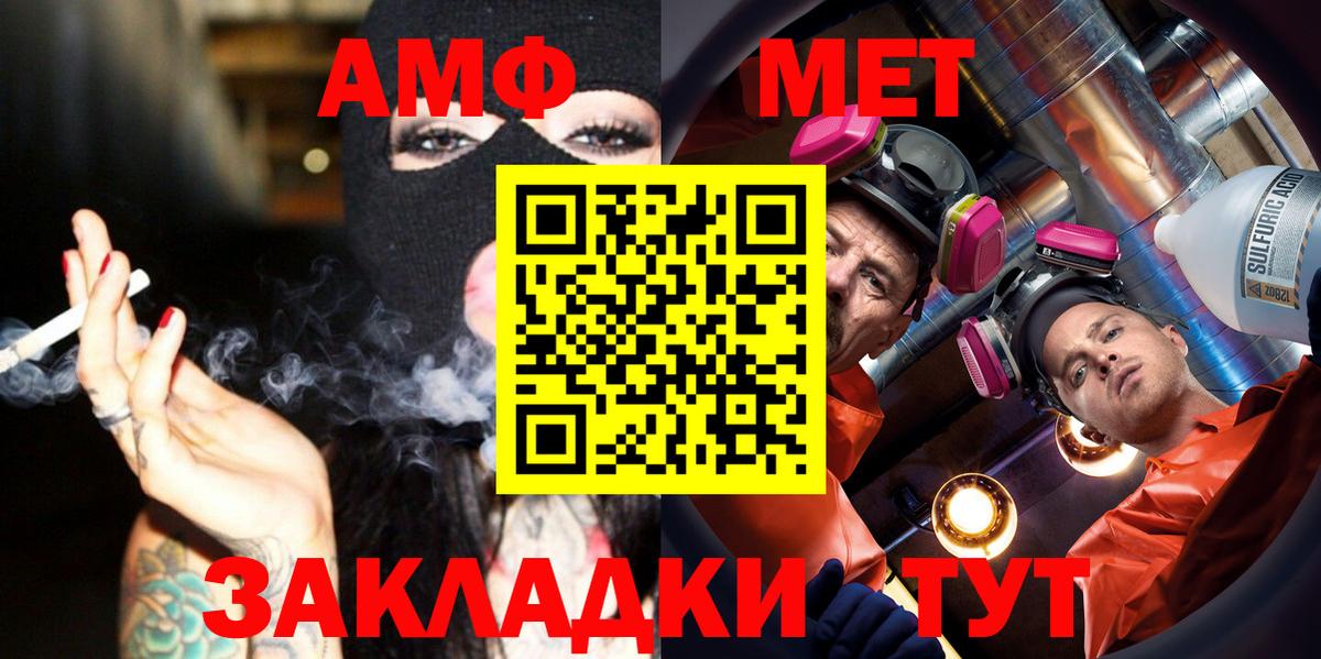 Метамфетамин мет Камышлов