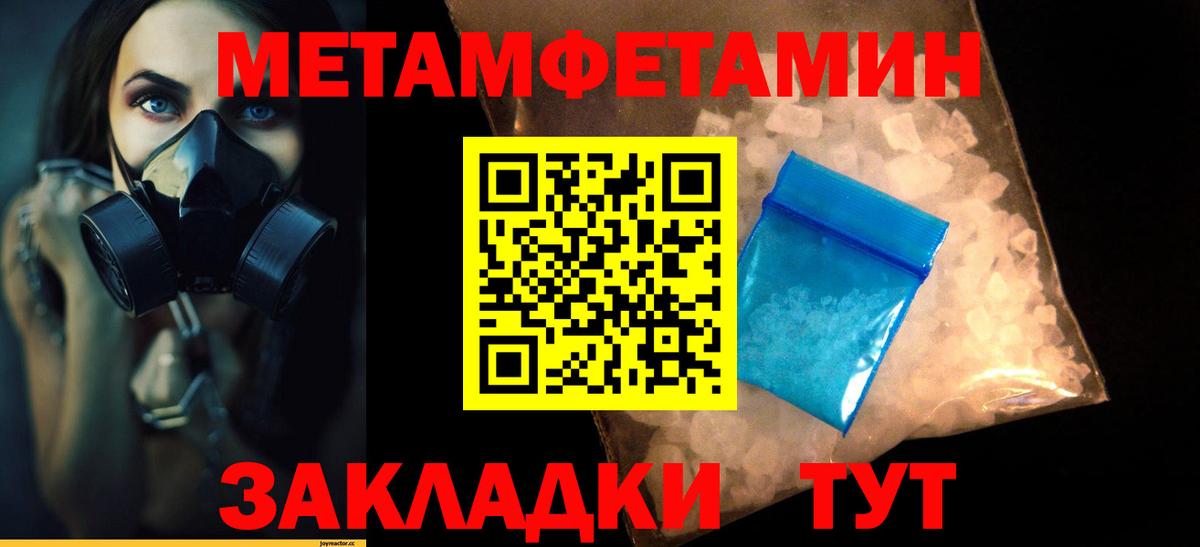 Первитин Methamphetamine  Первитин Methamphetamine  Вход с VPN  Камышлов 