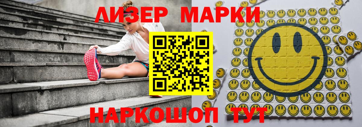 Наркотические марки 1,5мг  Вход с VPN  Камышлов 