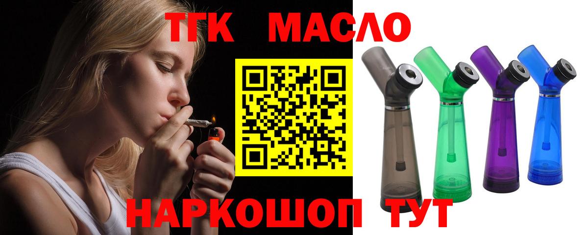 Камышлов  Дистиллят ТГК вейп  Вход с VPN  Дистиллят ТГК вейп 