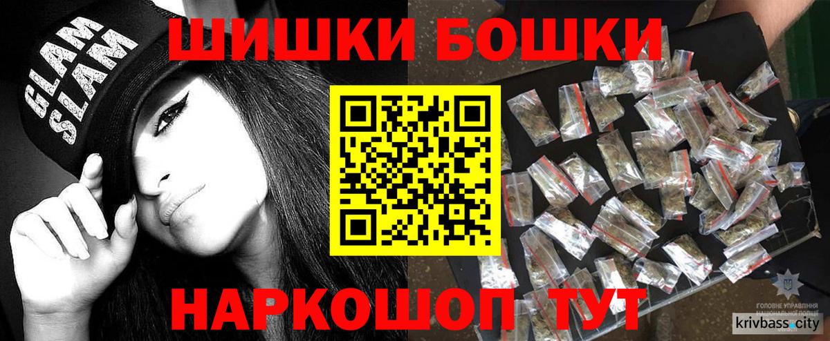 Камышлов  МАРИХУАНА ГИДРОПОН  Каннабис LSD WEED  Вход с VPN 